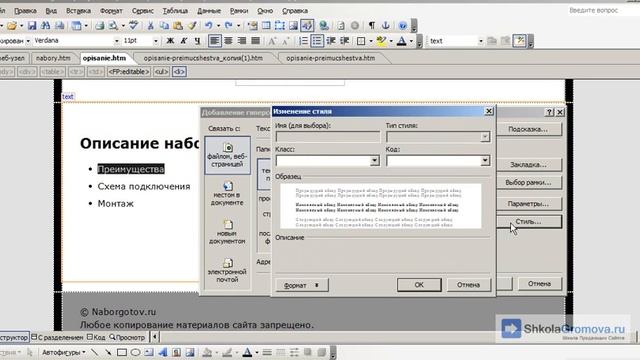 51 Как превратить текст в ссылку смотреть онлайн