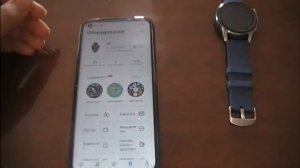 Как подключить погоду на смарт-часах?