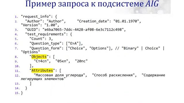 Презентация доклада Незнанова А.А. 25.02.2019 смотреть онлайн