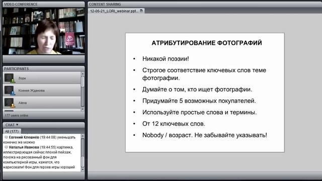 Вебинар Лори 21.06.2012 смотреть онлайн