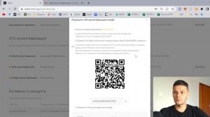 Для чего нужен Google Authenticator?