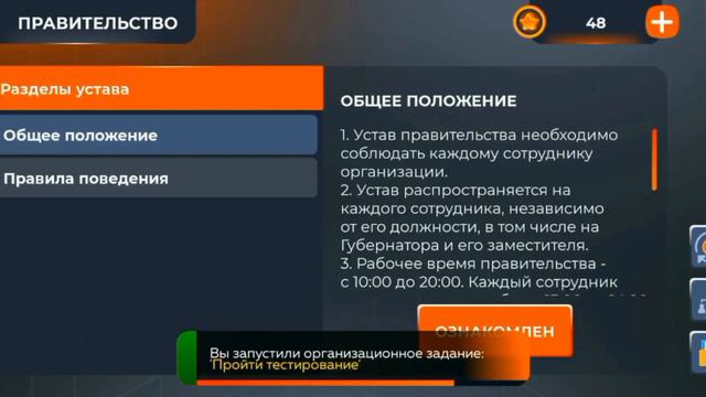 ОТВЕТЫ НА ЭКЗАМЕН И ТЕСТ В ПРАВИТЕЛЬСТВЕ НА BLACK RUSSIA смотреть онлайн