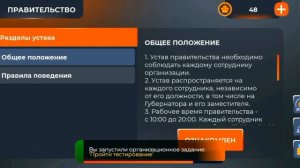 ОТВЕТЫ НА ЭКЗАМЕН И ТЕСТ В ПРАВИТЕЛЬСТВЕ НА BLACK RUSSIA