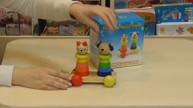 Пирамидка каталка Кот и собака Д353 МДИ смотреть онлайн