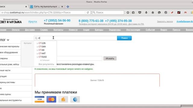 Живой поиск не работает для некоторых товаров (2016 02 15 06 17 00) смотреть онлайн