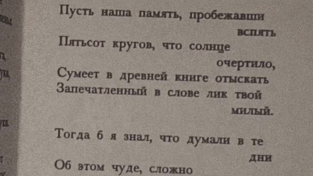 william shakespeare sonnet 59 смотреть онлайн