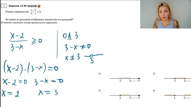 Рациональные неравенства / ОГЭ тип 13 #316338 смотреть онлайн