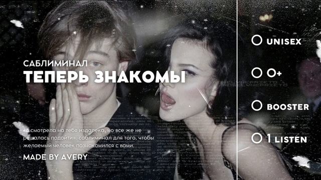 ⧽ ??? ?? ???? ???? ⧼ ⎮ познакомиться с желаемым человеком ⎮ саблиминал смотреть онлайн