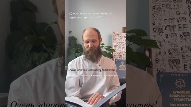 Молитва Оптинских Старцев смотреть онлайн
