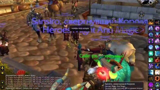 как попасть на 2 этаж аука и под штормград ; D смотреть онлайн