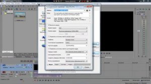 Как сохранить видео в Sony Vegas Pro 10 в HD (MP4)