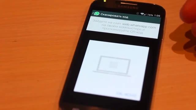 WhatsApp Web Как установить WhatsApp на компьютер смотреть онлайн