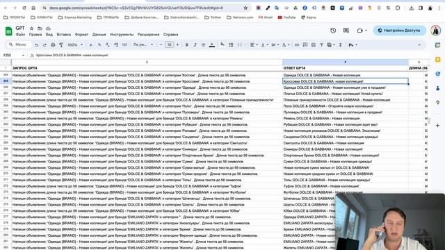 Как я использую нейросеть ChatGPT для написания объявлений в Яндекс Директ смотреть онлайн