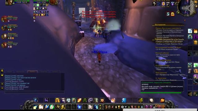 2с WoW Sirus ( Жрец Маг ) ( Дц Фрост ) А5-А6 смотреть онлайн