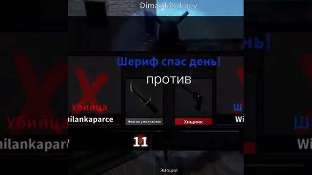 вк где можно купить ножи песты и тд Shop Murder Mystery 2 Pharex смотреть онлайн