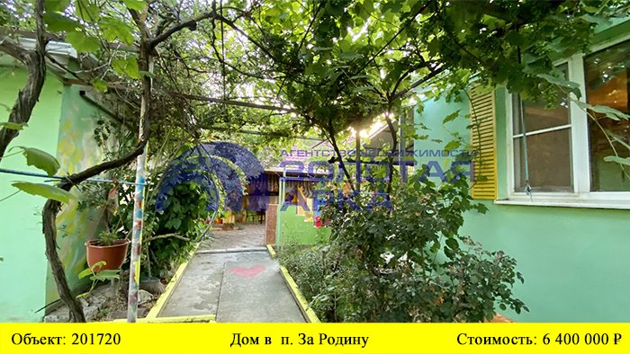 Купить дом в п. За Родину| Переезд в Краснодарский край смотреть онлайн