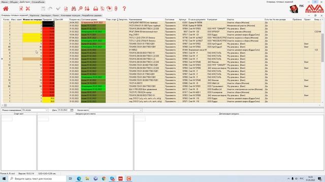 Полная презентация. Производство, закупки, запасы, логистика на базе Теории Ограничений (TOC) смотреть онлайн