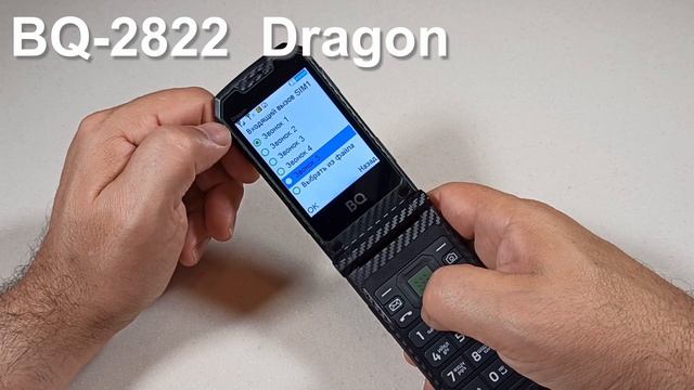 BQ-2822 Dragon Incoming Call And Ringtones, входящий звонок, мелодии и сигналы сообщений