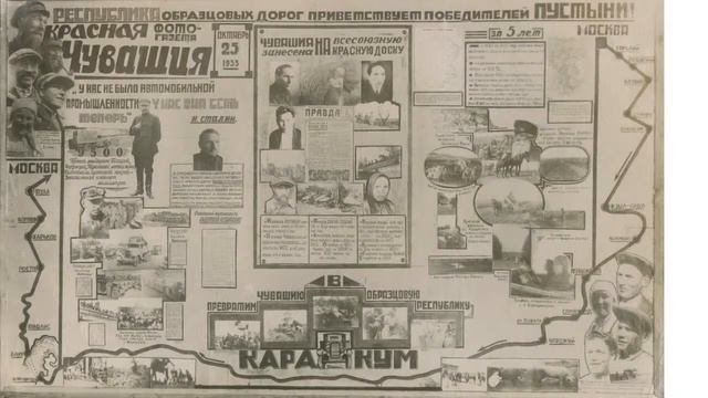 Молодая столица Чувашии: Чебоксары 1931-1935 смотреть онлайн