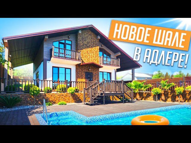 НОВОЕ КЛАССНОЕ ШАЛЕ С ВИДОМ НА МОРЕ!