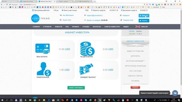 НЕ ПЛАТИТ. SCAM Euro Trend - Новый депозит на сумму 101 USD, 13 Марта 2018 смотреть онлайн