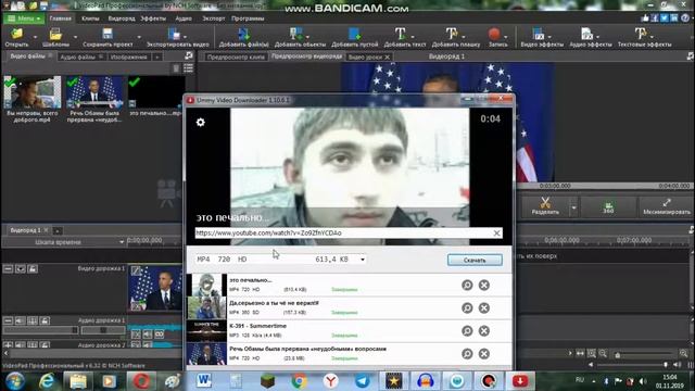 Как обработать видео, как работать в VideoPad. смотреть онлайн