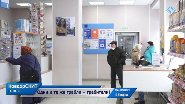 Одни и те же грабли – грабители! смотреть онлайн