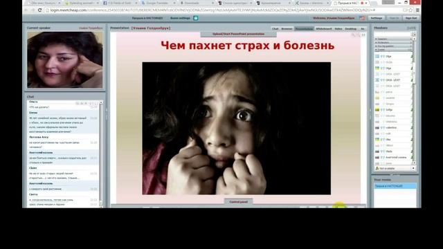 Ульвия Голденбрук Как пахнуть,чтобы тебя любили смотреть онлайн