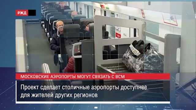 Подборка железнодорожных новостей 2021 (январь) смотреть онлайн