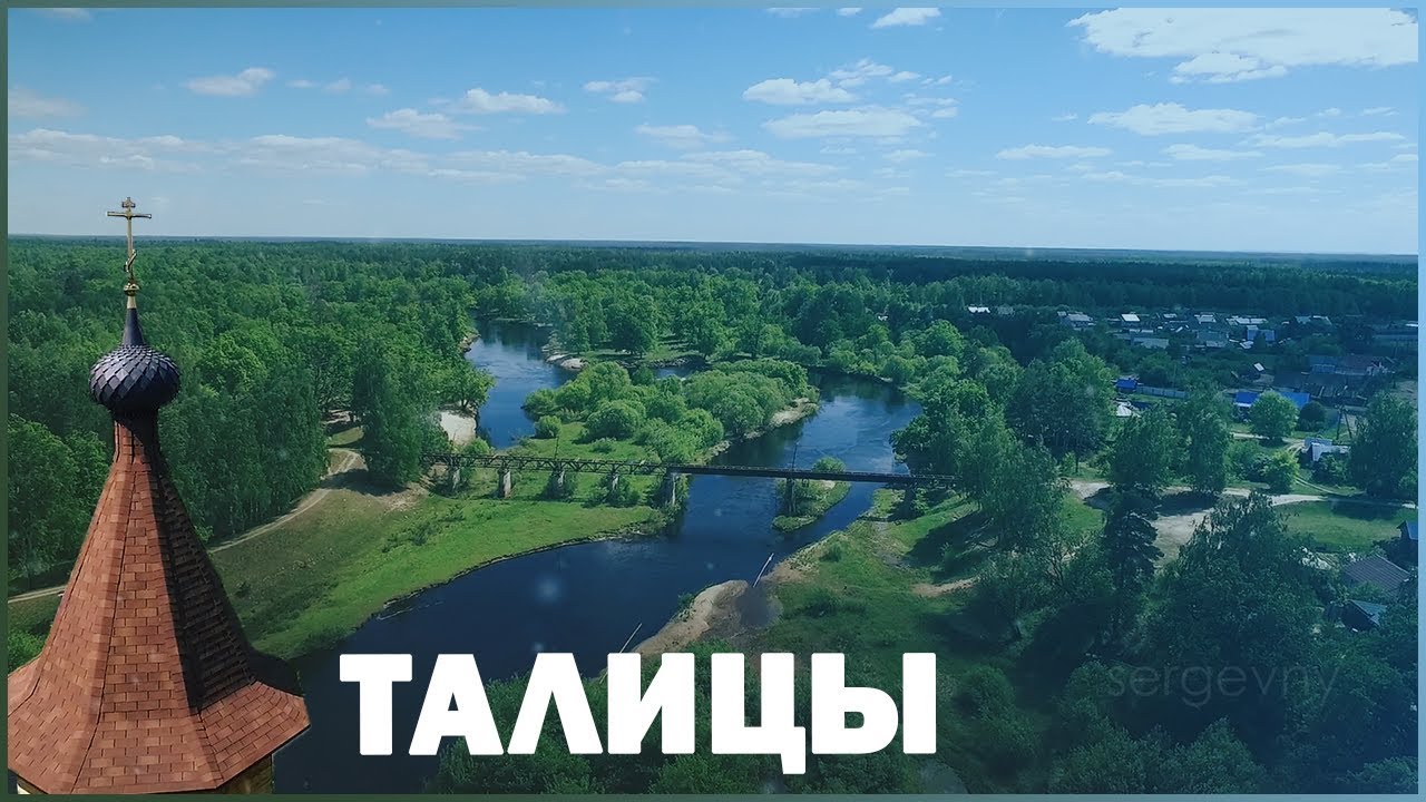 Талицы