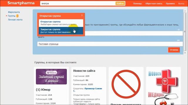 Как создать группу на сайте смотреть онлайн