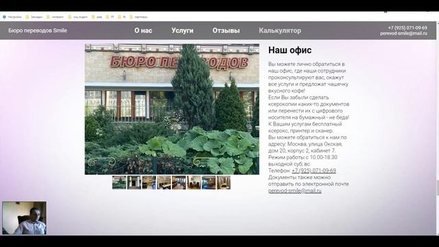 Как создать сайт бюро переводов без программирования. Кейс создание сайта с нуля на тильде с сео. смотреть онлайн