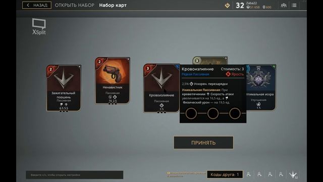 PARAGON - открываю 25 наборов карт смотреть онлайн