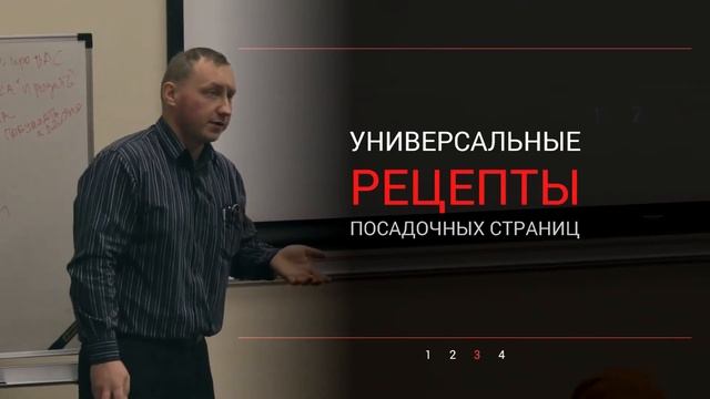 Проектирование для посадочной страницы: зачем это нужно? смотреть онлайн