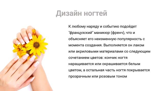 Специалист по маникюру и его профессиональная деятельность