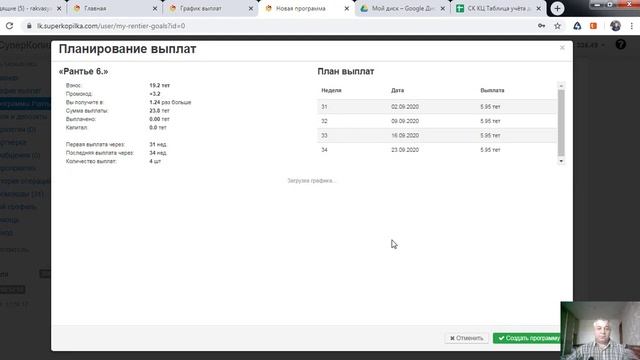 Создаём Рантье. смотреть онлайн