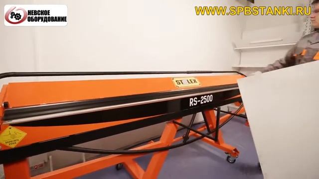 Листогибы ручные STALEX RS 2000, RS 2500 смотреть онлайн