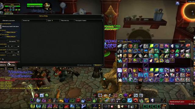 Wow 3.3.5a ДС смотреть онлайн