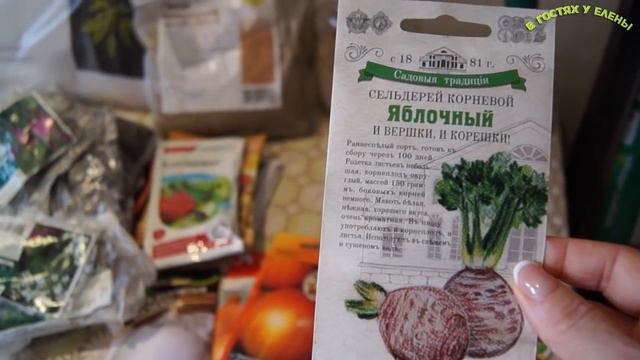 ОБЗОР ПОКУПОК  ДЛЯ САДА, СЕМЕНА, ФЕВРАЛЬ,