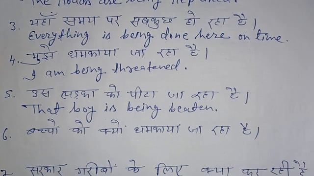 Passive Voice : Present Continuous Tense हिन्दी से English में सीखें | Voice смотреть онлайн