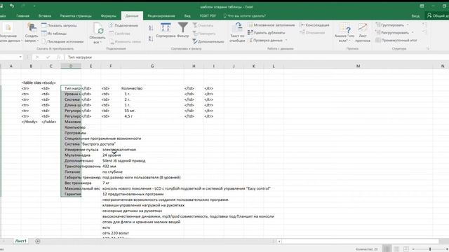 шаблон создани таблицы Excel 30 10 2017 22 25 23 смотреть онлайн