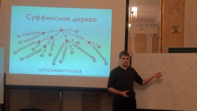 Лекция 7 | Алгоритмы в биоинформатике | Николай Вяххи | CSC | Лекториум смотреть онлайн
