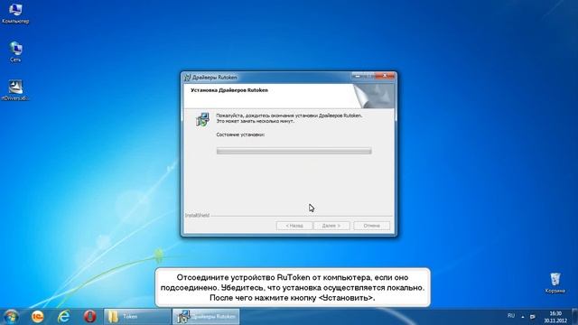 Установка драйверов для RuToken смотреть онлайн