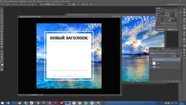 Как работать со слоями в фотошоп и загружать фото в инстаграм через компьютер смотреть онлайн
