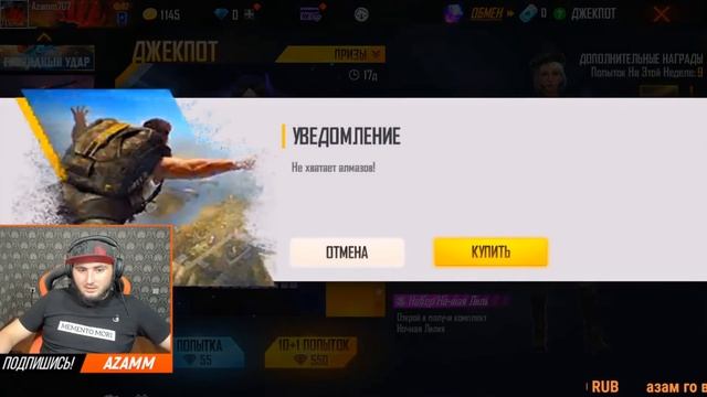 Азамм выбивает новые кулаки смотреть онлайн