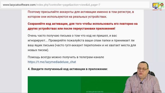 Оформляем подписку на LazyMedia Deluxe Pro