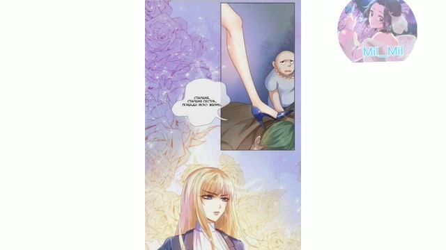 Прекрасный принц не сводит с меня глаз 11 глава смотреть онлайн