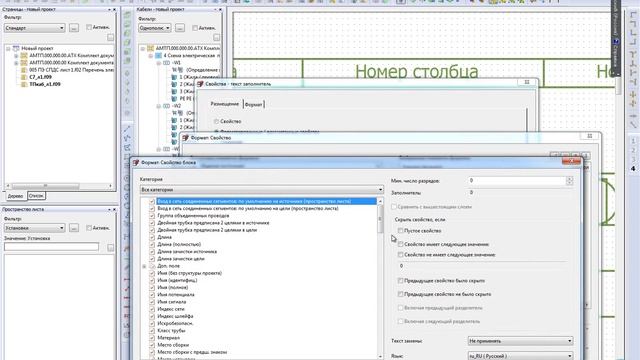Eplan P8 схема подключений внешних проводок