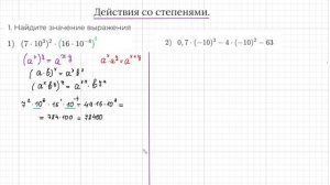 ОГЭ 2024 Задание 6 Действия со степенями.
