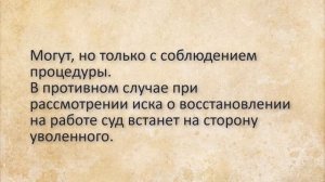 ⚖ Увольнение работника предпенсионного возраста ⚖